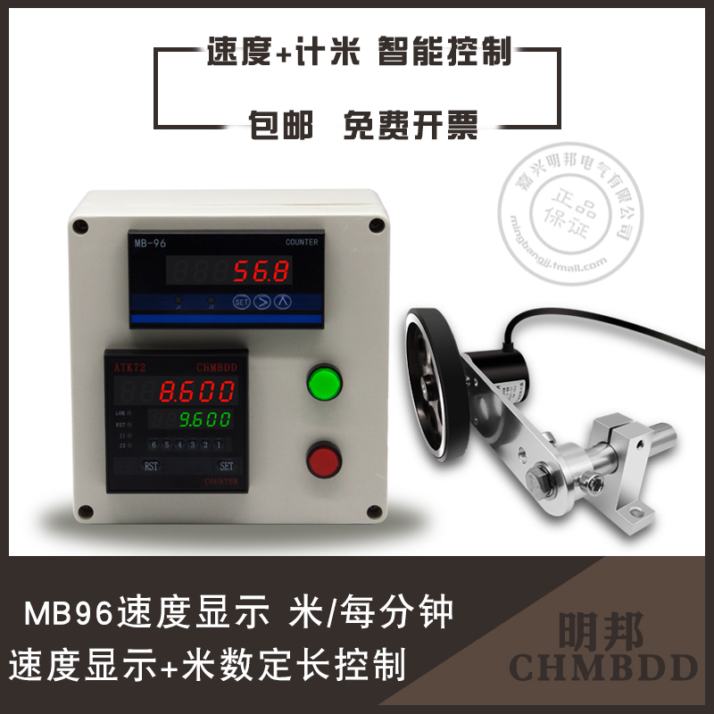 Meter meter electronic digital display speed measurement linear speed meter speed meter meter roller type high-precision high-speed encoder