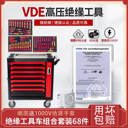 New Energy Insulation Tool Cabinet, Auto Repair Power Distribution Room, Electrician's Special Maintenance Vehicle Tools, Screwdriver and Wrench Complete Set