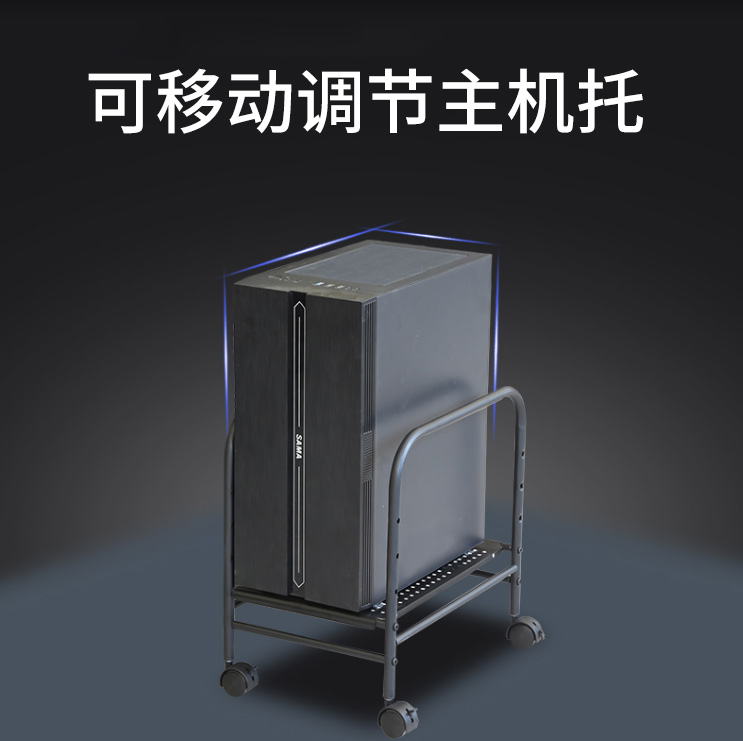 Jijing mainframe bracket widening adjustable computer mainframe mobile tray bracket desktop mainframe frame mainframe large