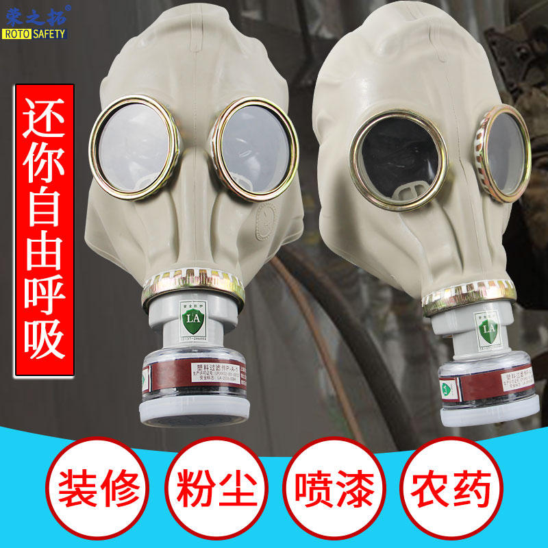 Rubber gas mask leather face fully enclosed self-priming filter spray pesticide anti-odor spray paint decoration formaldehyde