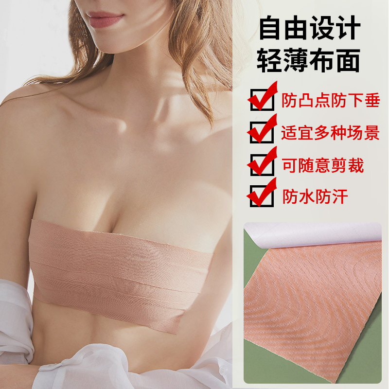 Bandage Cream Tilastica Chest Patch Female large chest anti-sagging harness with invisible summer thin anti-sweat body adhesive tape