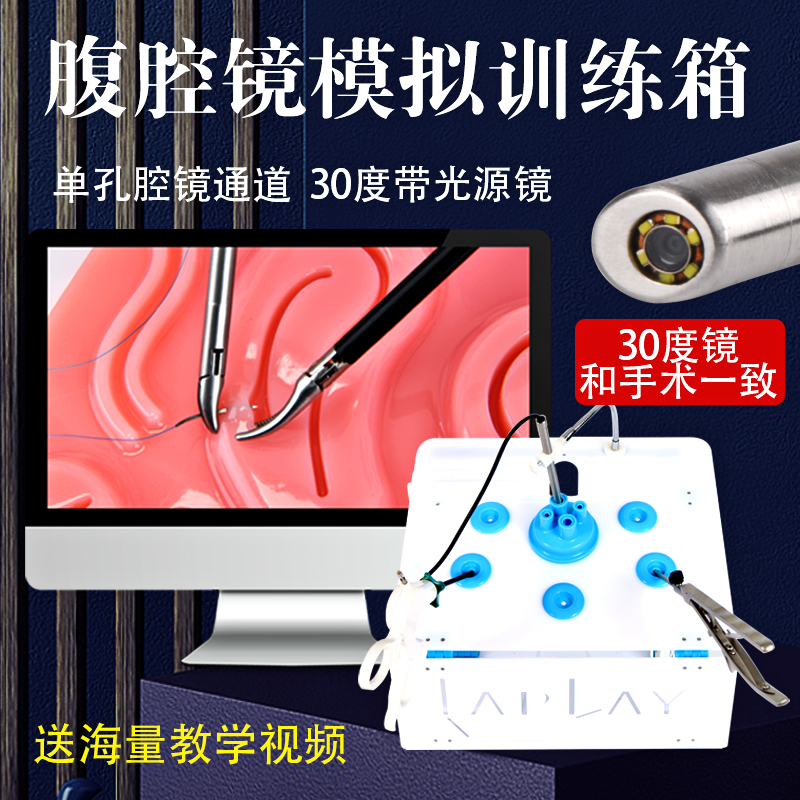Laparoscopic Surgery Simulation Training Device Thoracic and Gynecological Surgery Laparoscopic Simulation Training Equipment 30-Degree Endoscope Laparoscopic Surgery Simulation Training Device Thoracic and Gynecological Surgery Laparoscopic Simulation Training Equipment 30-Degree Endoscope