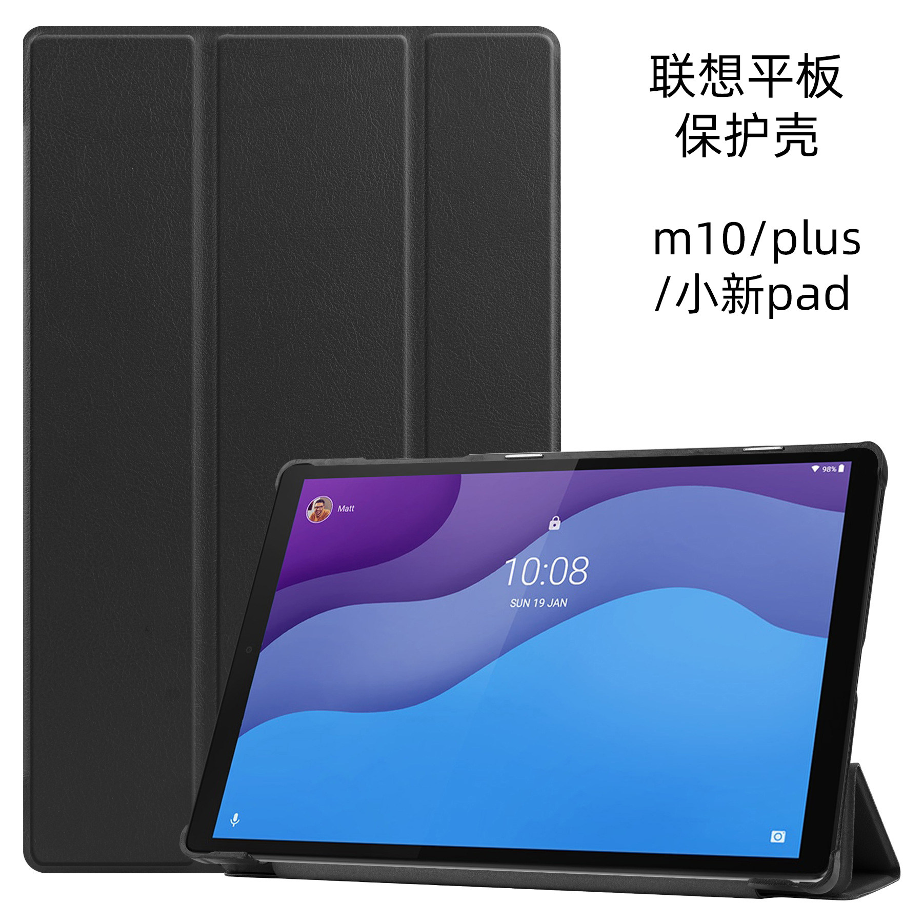 Tablet community suitable for Lenovo tablet m10x605fc protective shell m10plus three-fold tb606f protective cover