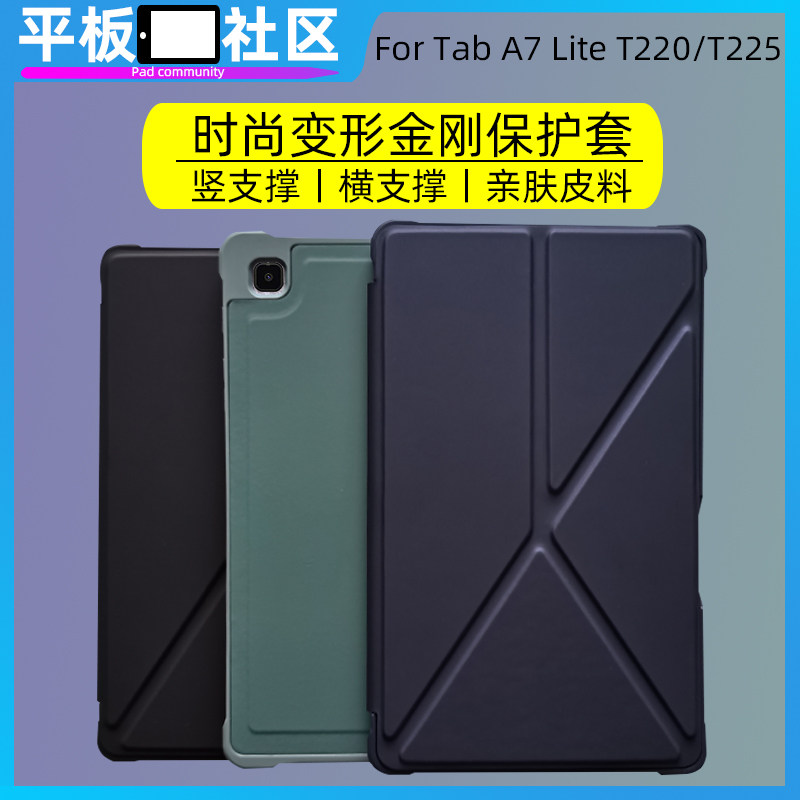 Tablet community suitable for Samsung TabA7lite protective sleeve T220 Transformers figure T225 soft shell protective shell