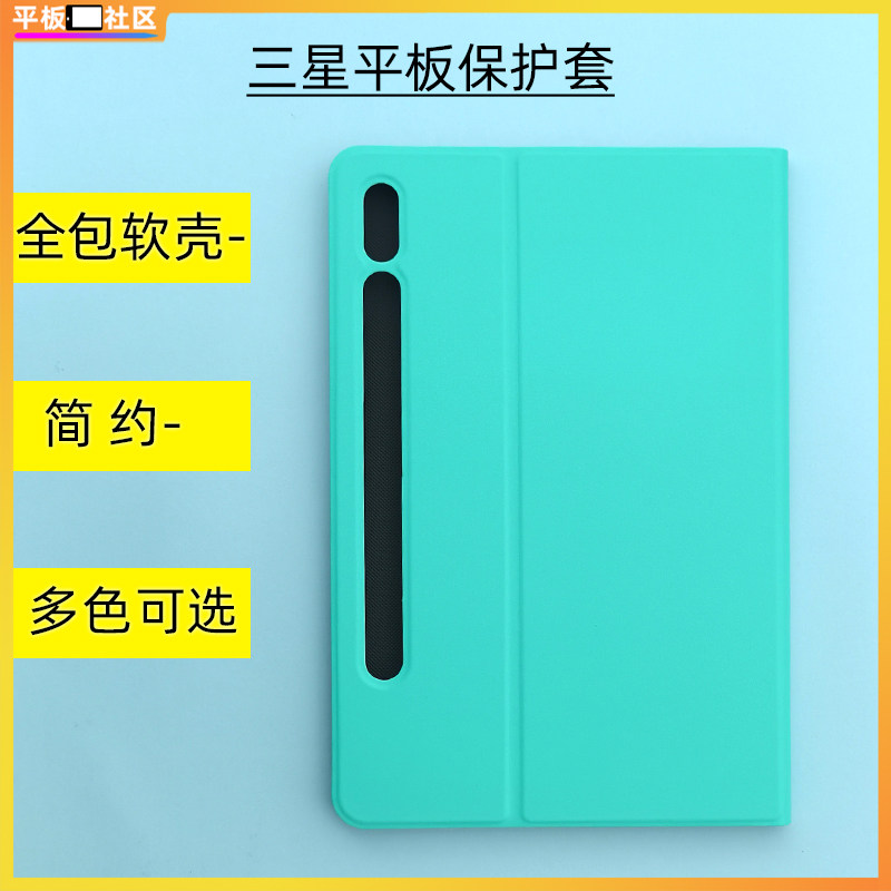 The tablet community is suitable for Samsung tablet S7 leather case s7plus non-magnetic T860 protective case s7fe protective case
