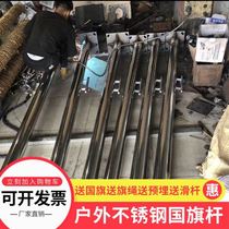 Outdoor 304 customized stainless steel lifting flagpole outdoor engineering kindergarten school construction site 6 meters 10 meters 15 meters