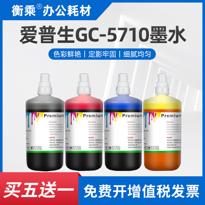 Apply the Epson 5710 ink print meter machine WF-C5290a 5790a 5210 Colour ink bunker style ink