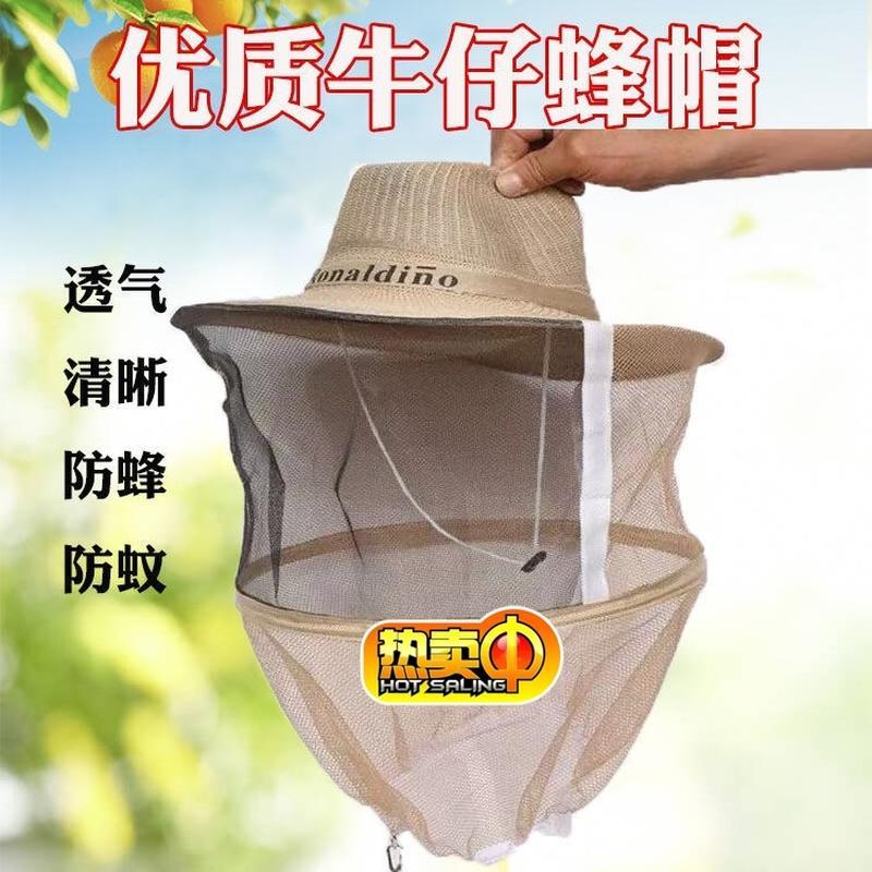 Beehives cover special thickened Peaks Anti-Peak Caps Honeybee Hood Hood Hood Anti Bee Hood Nets protection Beekeeping Hats-Taobao