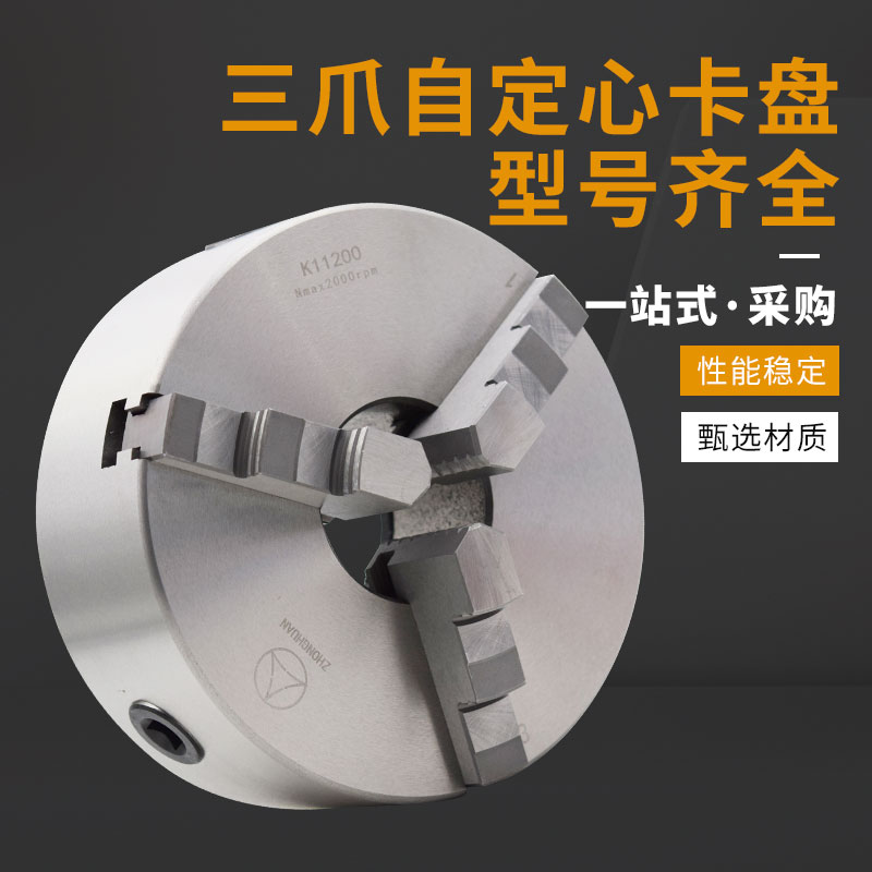 Guangzhou three-ring lathe accessories three-jaw chuck C6140A standard wrench positive and negative claws Southern C6132 chuck