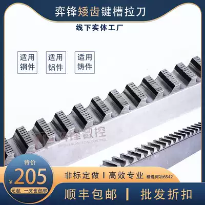 Package SF short teeth keyway broach 4 5 6 7 8 elongated 18-30 30-50 50-80 80-120 Yi Feng
