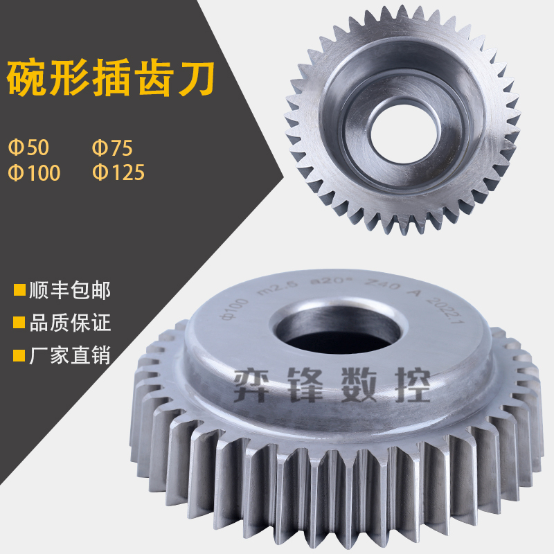 Bowl-Shaped Gear Cutter 50 Diameter 75 Diameter 100 Diameter 125 M1M1.5M2M4M5M6 Grade a 6542 Material