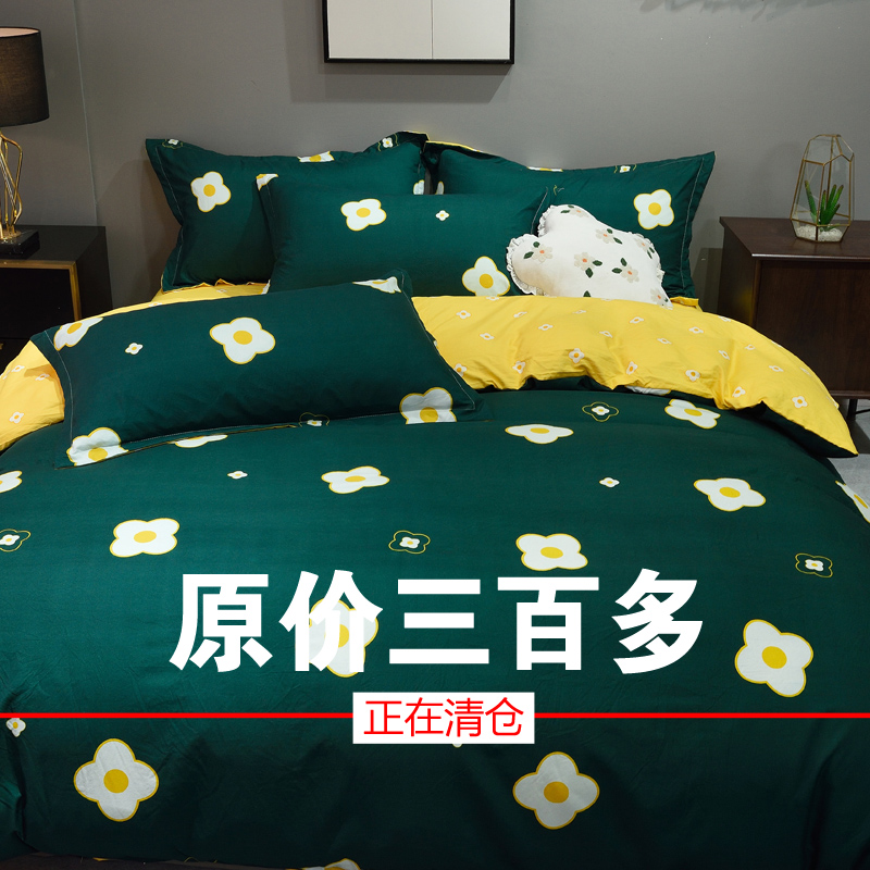 Internet celebrity with the same four-piece set of cotton sheets quilt cover girl heart princess style bedding 4-piece set ins style