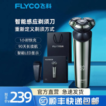 Feike Smart Induction Shaver Electric Mens Razor Beard Knife Charging Gift Box Birthday Razor