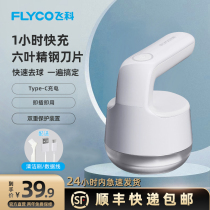 Feike hair clothes Pilling trimmer rechargeable clothes shaving and sucking hair ball machine home ball artifact hair removal