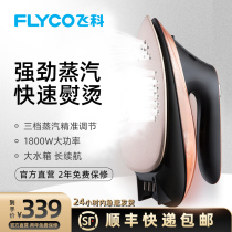 Feike electric iron household steam ironing bucket handheld high-power mini student dormitory hot clothes