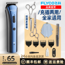 Feike hair clipper electric clipper rechargeable razor hair cutting tool household self-cutting
