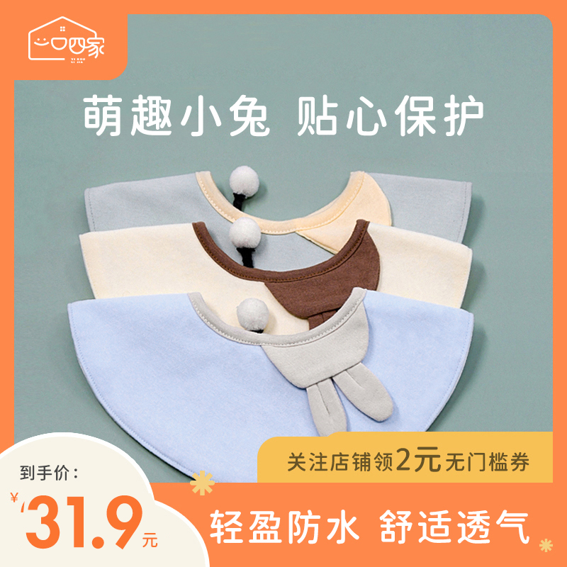 Baby's mouth towel baby baby baby toddler around skin waterproof spitting milk around the newborn 12 months male and female summer thin