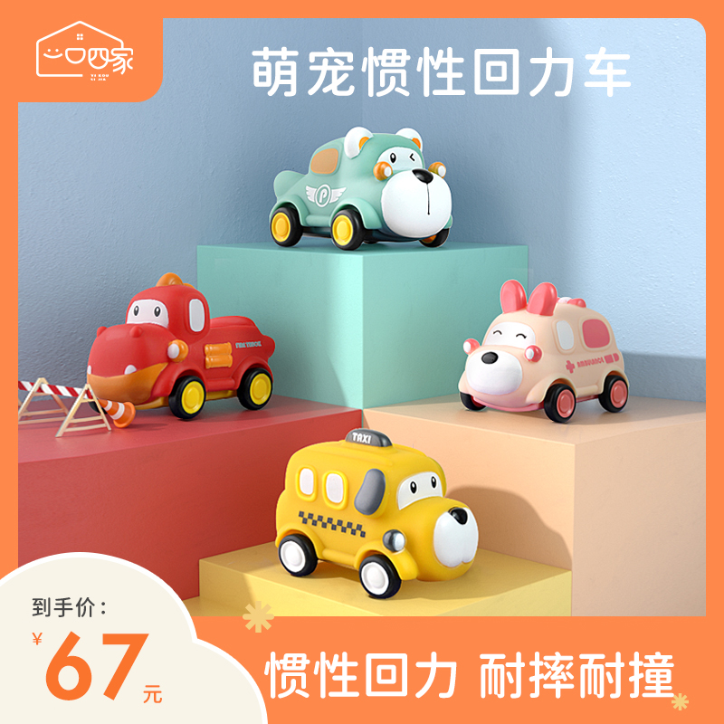 Mouther Four Inertial Back Force Car Animal Model Car Toddler Toddler 0-1-2-3-year-old girl boy infant boy