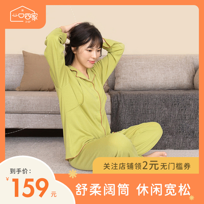 Four spot monthly clothes in autumn and winter fashion after lactation of pure cotton-feeding pregnant women long sleeve pajamas