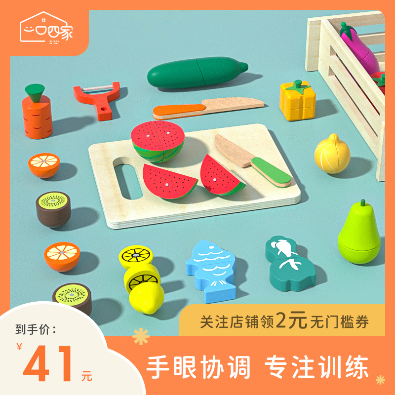 A mouthful of four children pretending to be a family wine toy cut fruit and vegetable set magnet cut cut music baby boy and girl gift