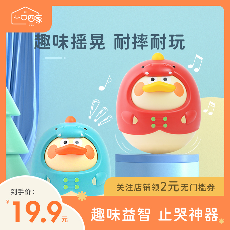 Tumbler baby toy baby puzzle plastic can gnaw at 3-6 4 9 7 12 months for children over 0-1 years old