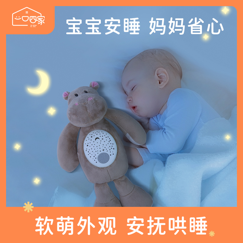 A mouthful of four sound and light comfort dolls plush hippo parent-child early education music baby coaxing sleep educational baby toys