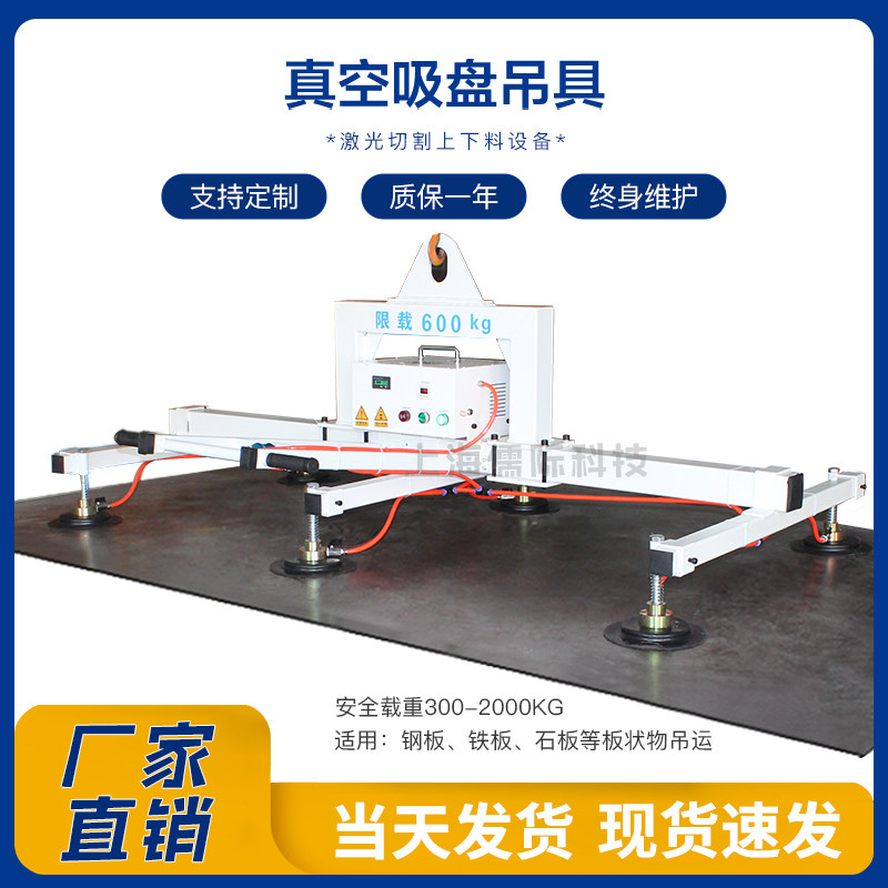 Plate vacuum suction crane stainless steel plate laser feeding suction cup spreader pneumatic electric iron plate handling manipulator