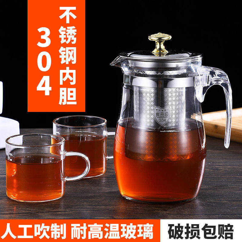 Tea set elegant cup teapot 304 stainless steel heat-resistant explosion-proof glass teapot tea water separation teapot