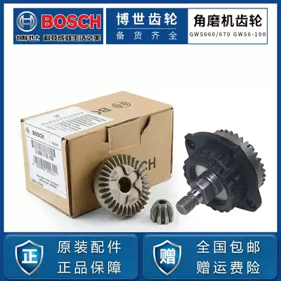 Bosch angle grinder accessories gear TWS6600 GWS6 7 8 9 14 series crown gear bevel gear
