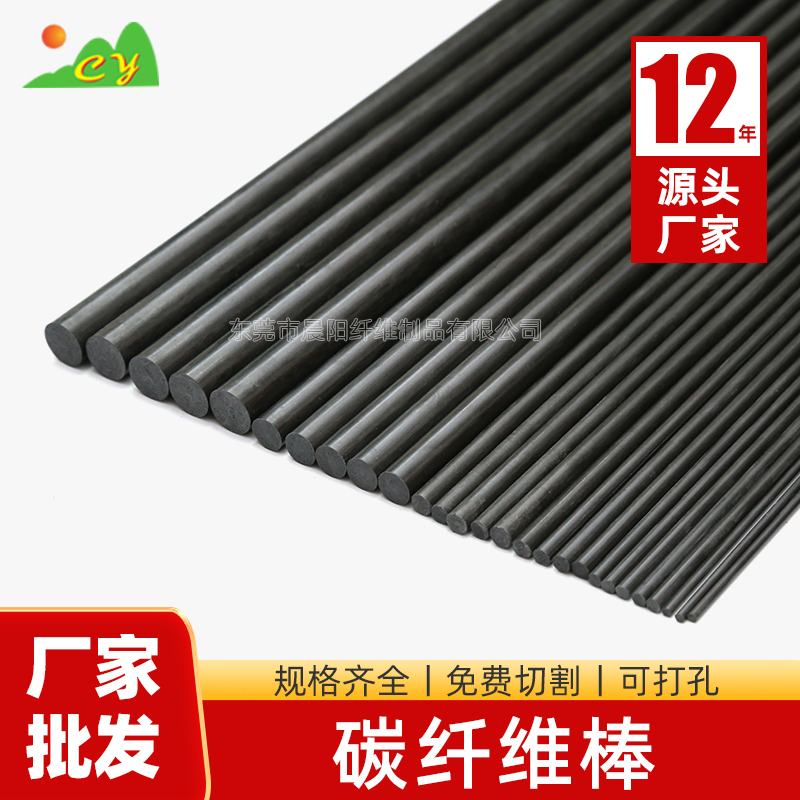 Carbon Fiber Pultruded Rod Solid Stick Model Aircraft Material Drone Accessories 1Mm-15Mm High-Strength Carbon Fiber Rod Carbon Fiber Pultruded Rod Solid Stick Model Aircraft Material Drone Accessories 1Mm-15Mm High-Strength Carbon Fiber Rod