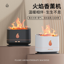 New desktop flame aromatherapy machine home diffuser creative humidifier air freshener automatic fragrance sprayer