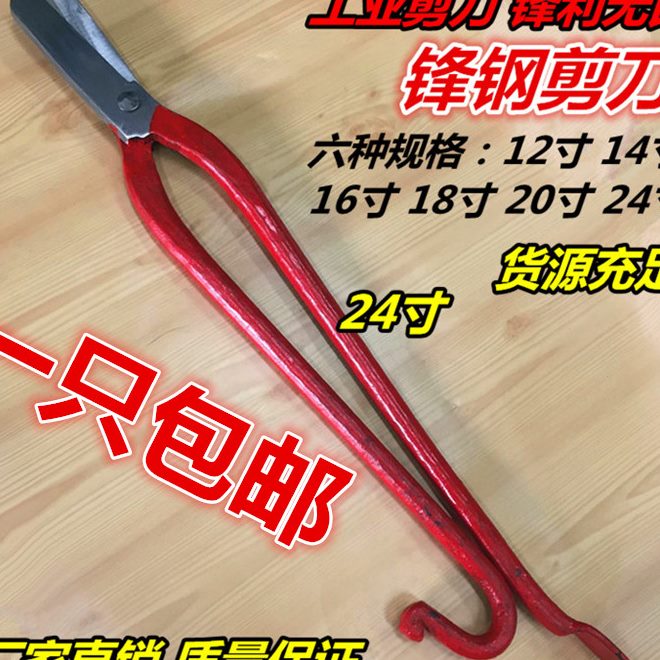 Shark steel scissors white iron shear stainless steel industrial shear high - speed steel alloy scissors 12 inches - 24 inches