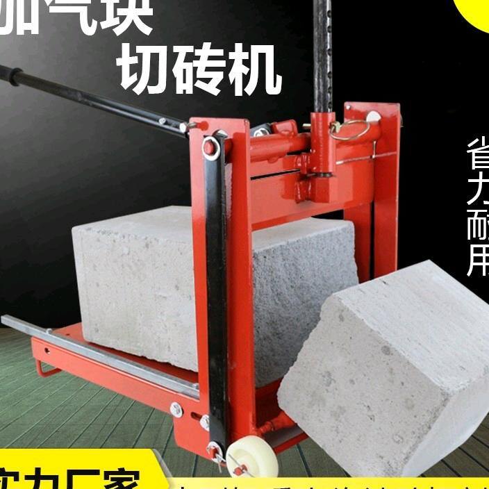 Lightweight foam cement cutting machine with block cutting brick manually convenient power saving tool