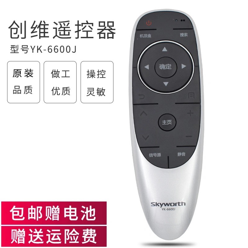 Original fit Genesis TV remote control YK-6600J H universal 43E6000 40 49 50E6200 M5