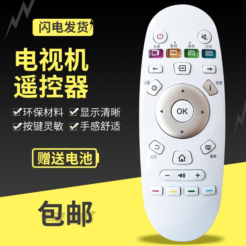 Suitable for Haixin TV Remote CN3A57 CN3A57 LED50 55K5500US LED32 40 43 60K3100