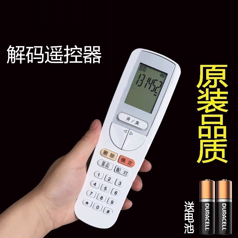 Chaobei is suitable for Gree air conditioner boot decoding remote control password unlocking new machine 30510143 YSAA0FB