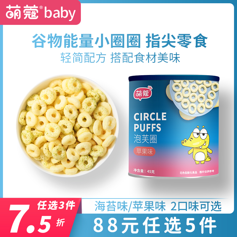 Moe Cow Cereal Puff Circle Seaweed Flavor Children's Snacks No Add Salt to Send 8 Months and 1 Year Old Baby Recipe