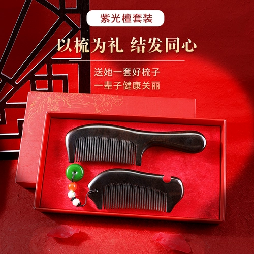 Ziguang Sandalwood Comb Dift Box Официальный флагманский магазин брак 38 Женский день практические подарки для мамы