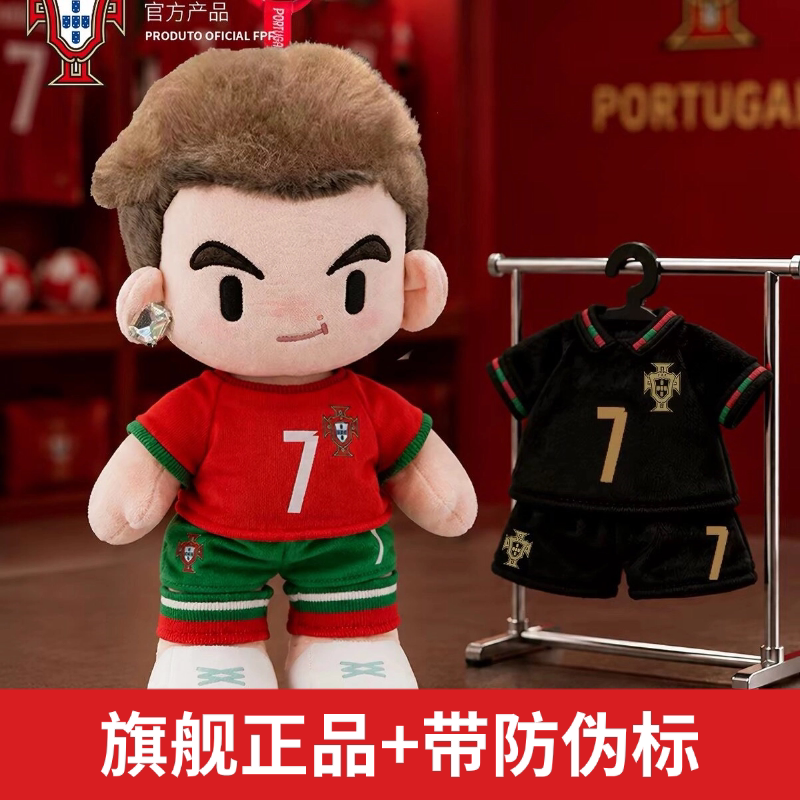 [Official Genuine] 2026 World Cup Portugal National Team Cristiano Ronaldo 17cm Plush Fifa Pendant