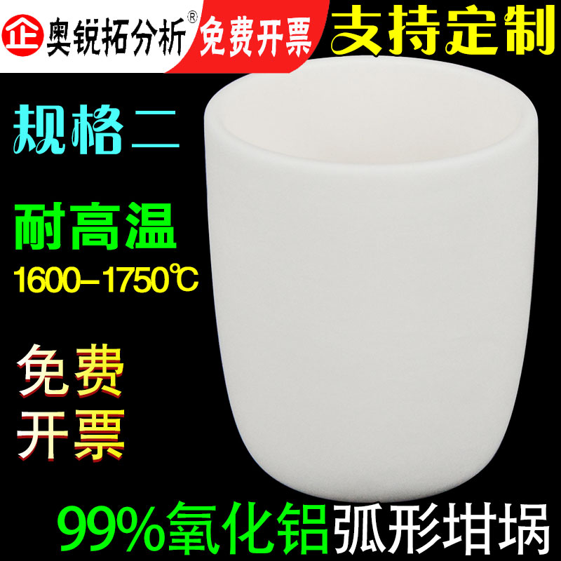 刚玉坩埚圆弧形带盖99瓷氧化铝挥发分灰分水分马弗炉大容量耐高温