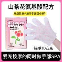 Массажер, одноразовые перчатки, салфетки, 3D, 5 штук