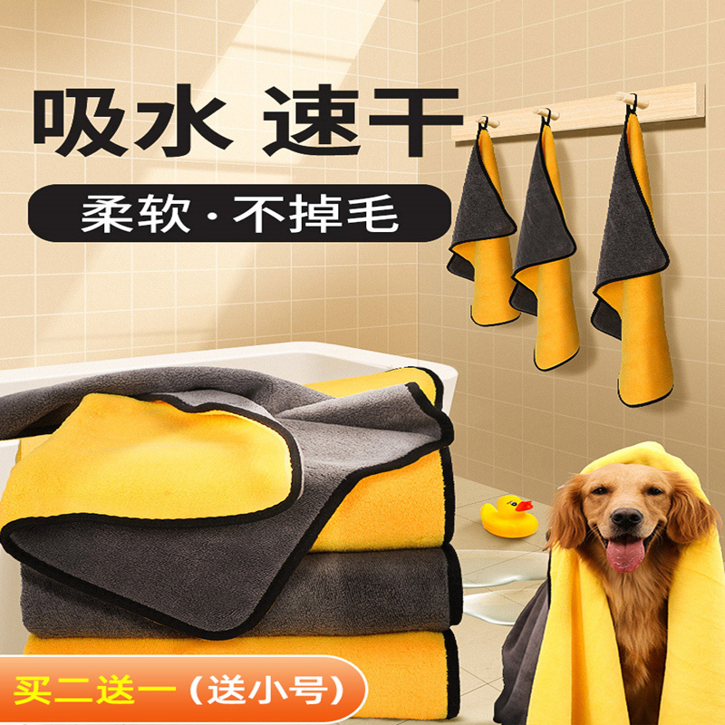 Pet towel extra large super deerskin absorbent quick-drying dog and cat special golden hair bath towel