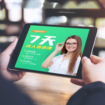 流利说懂你英语A+7天成人英语网课