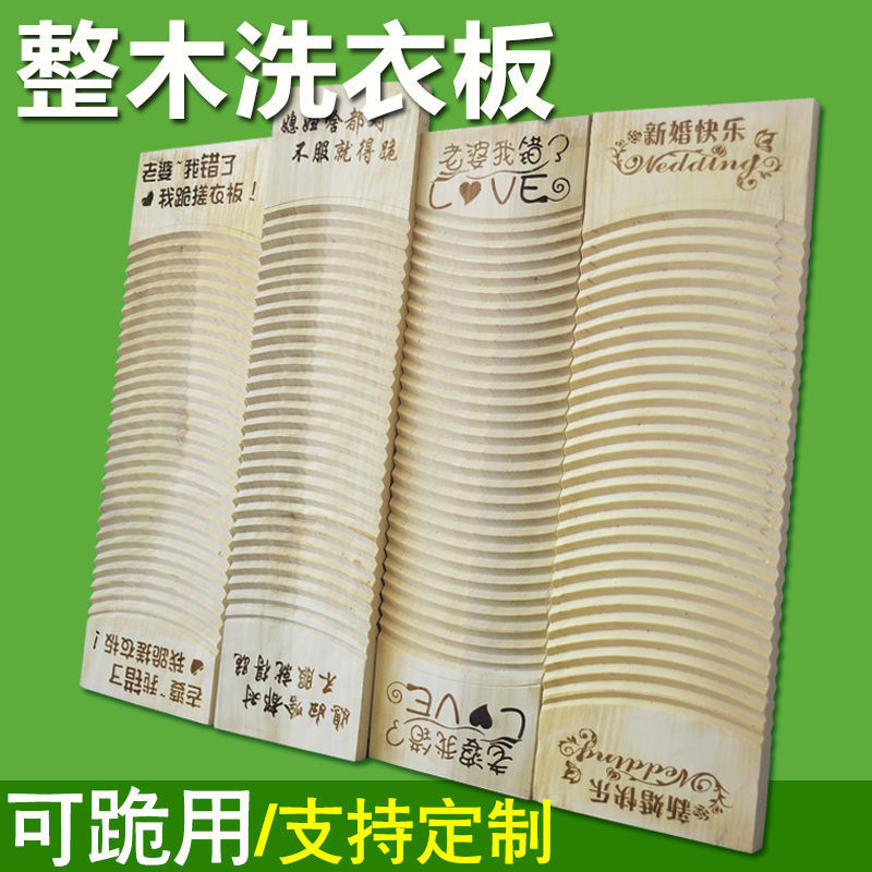 Creative Rubbing Board Kneeling Down With Punishing Family Gauge Boyfriend Rubbing Board For Home Delivery Wedding Penalty Kneeling Gifts