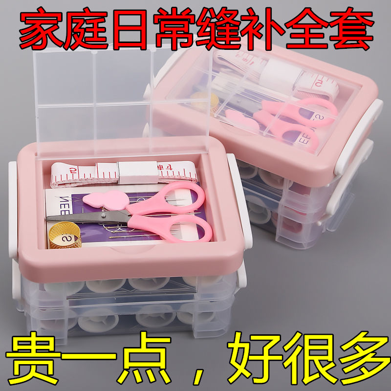 Home Needle Wire Box Kit Portable Multifunction Needle Wire Bag Sewing Needle Wire Hand Sewn Needle Small Schoolgirl Dormitory