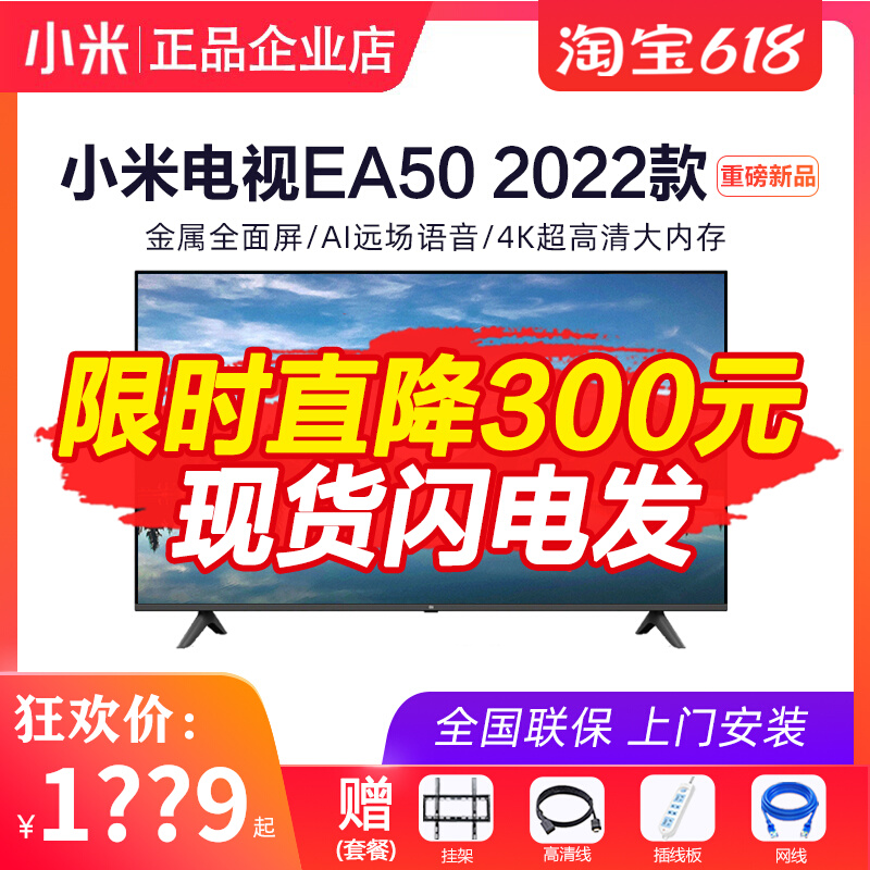 Xiaomi TV EA50 2022-50-inch 4K ultra-high-clear metal Full Screen Smart Voice LCD TV