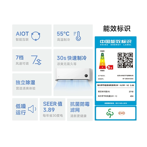 Семейство Xiaomi Mi Conditioning 1 HP Одинокий холодный Home Home Refrigeration Новая энергия фиксированная скорость крутая версия интеллектуальная низкая умная низкая шума