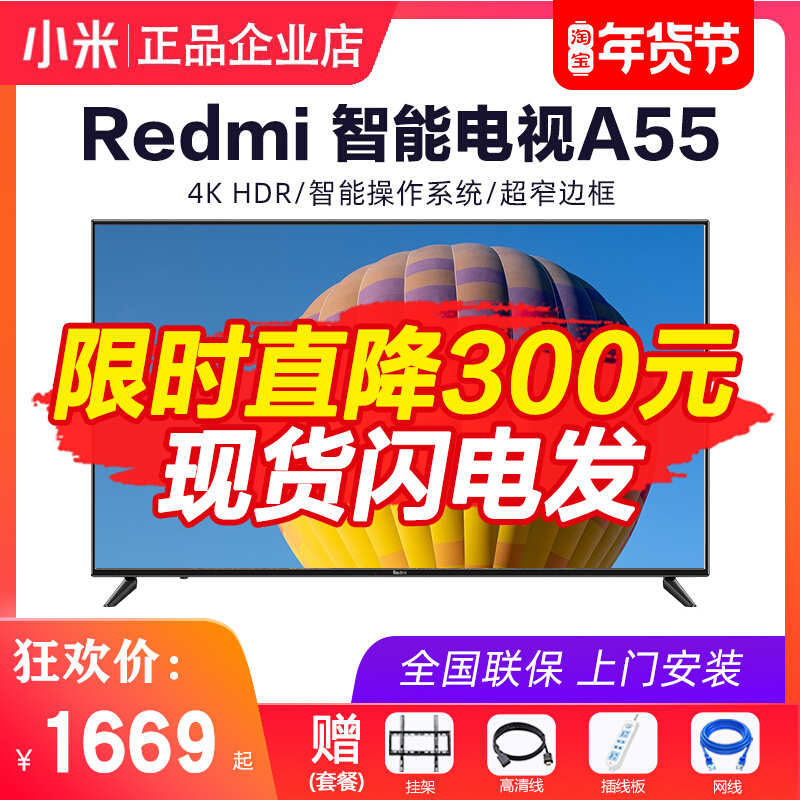 Xiaomi TV Redmi A55 55-inch red rice 4K ultra-high-definition smart network flat-panel TV EA50