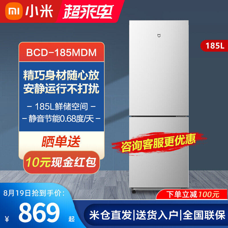 Xiaomi Mijia 185L Double Door Small Home Refrigerator Energy Saving mute frozen and refrigerated rental quarters