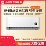 Семейство Xiaomi Mi Натуральное кондиционирование воздуха.